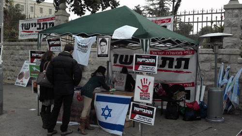 Protest tent outside Prime Minister Netanyahu's residence. (Photo: Aryeh Savir, Tazpit News Agency)