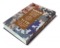 Siddur for U.S. military